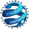 Глобл Сервис